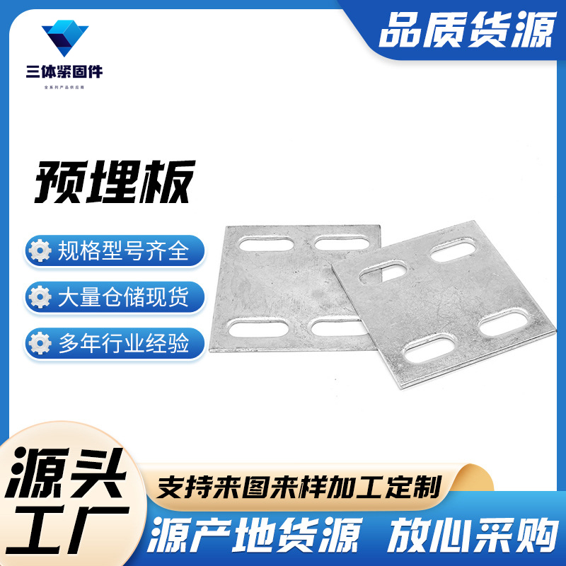 高陵三体金属制品